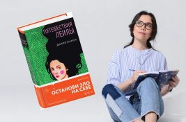 Puteshestviya Leyli Daniya Dzansi__2 (1)